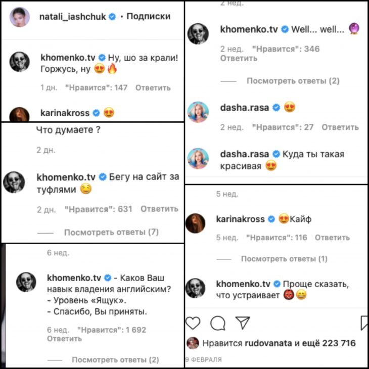Комментарии Александра Хоменко. Фото: скриншот постов в инстаграме Натали Ящук