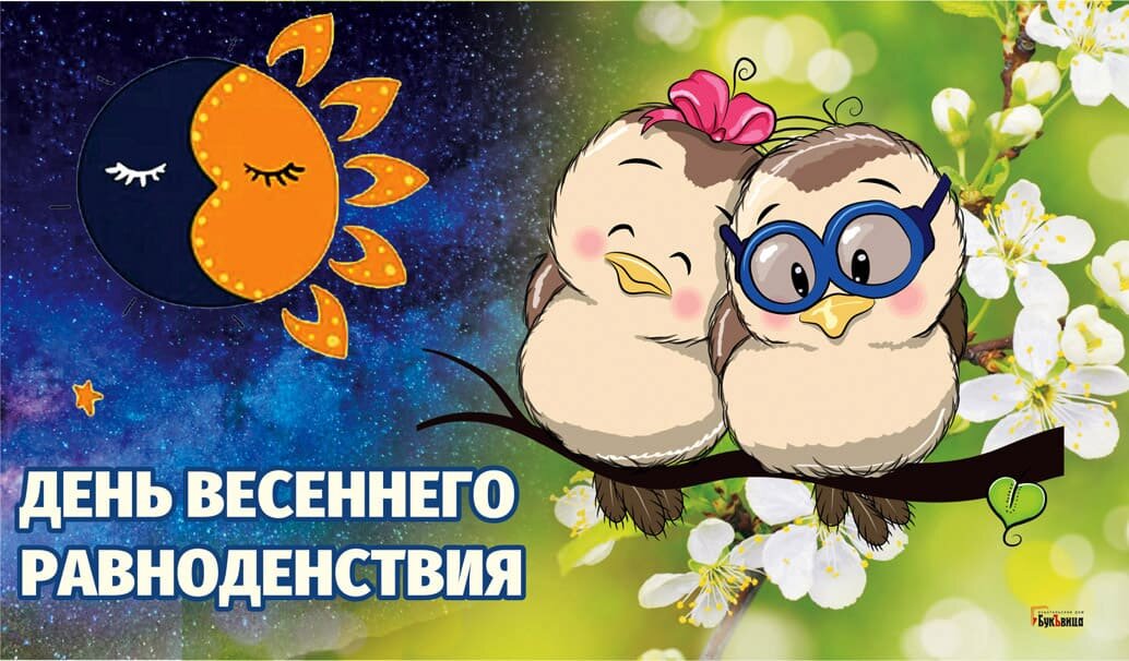 С праздником! 

