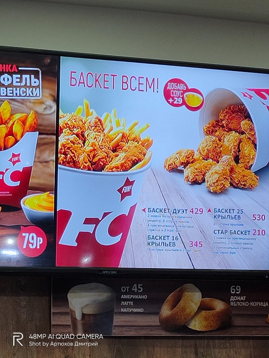 Ох, плагиат! Как в Чечне скопировали сеть кафе KFC! Показываю, что внутри и  вкусно ли? | RUSпутье | Дзен