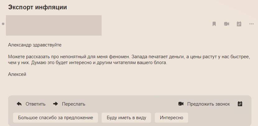 Запад печатает деньги,а цены растут у нас. 2 основных механизма экспорта инфляции0