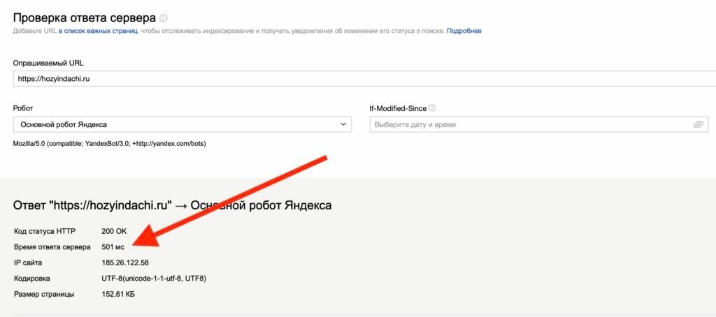 Получить код ответа сервера. Получить код ответа сервера