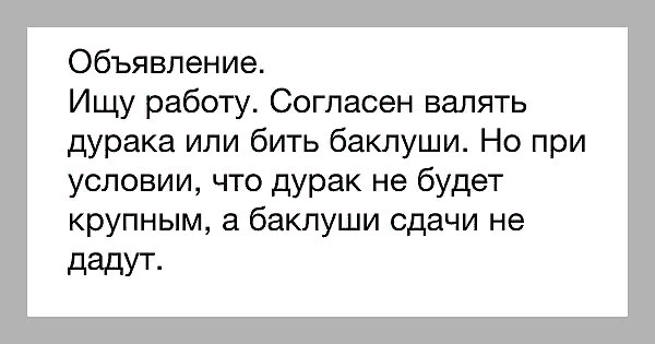 День валяния дурака 22. День валяния дурака. Валять дурака идиома. Открытки валять дурака прикольные. Повалять дурака..