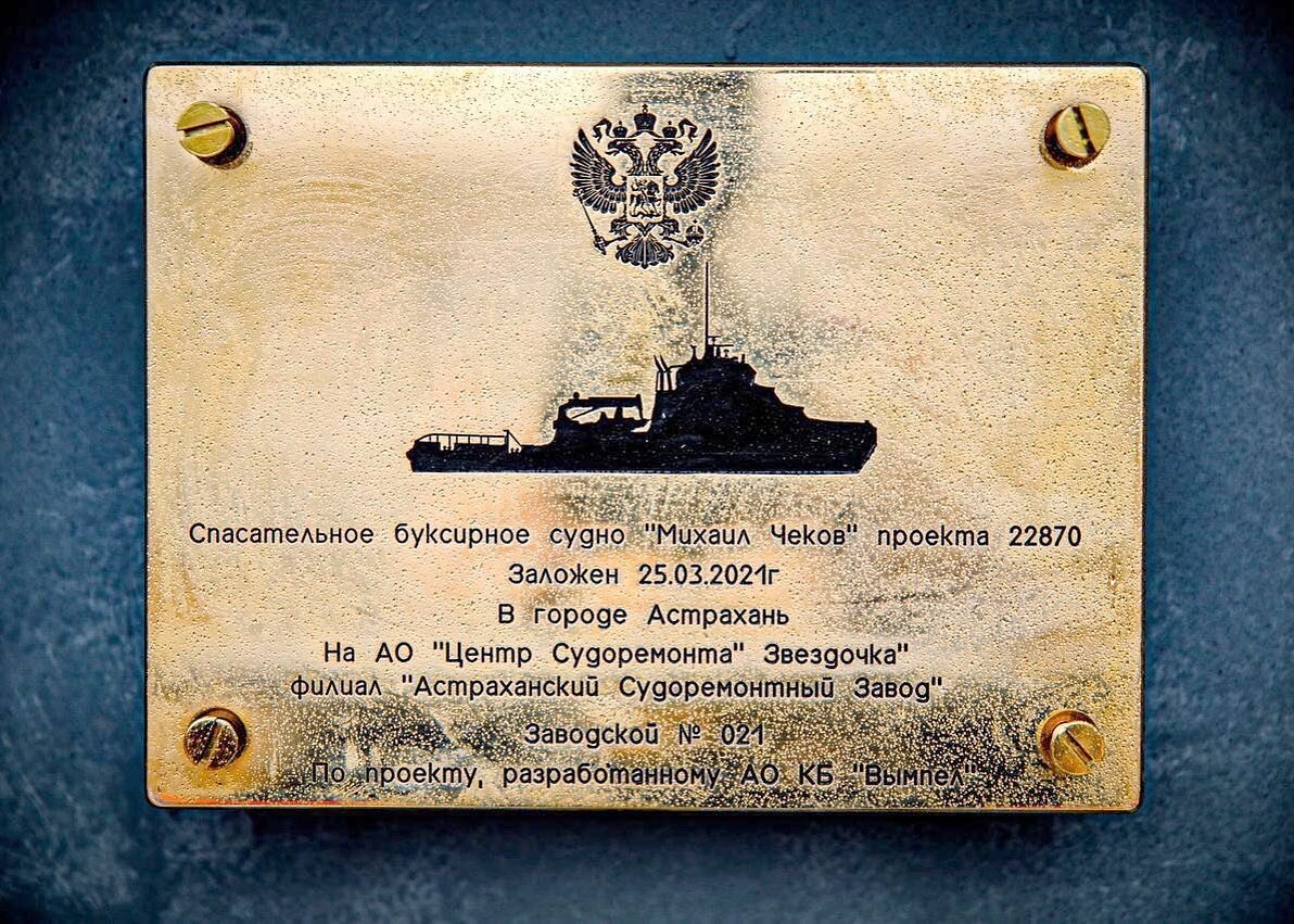 Автор фото: АО "Центр судоремонта "Звёздочка"