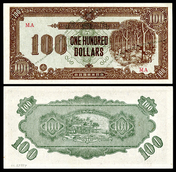 Деньги Второй Мировой Войны: оккупационные деньги Японской империи.