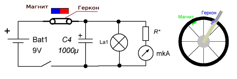 Геркон датчик схема