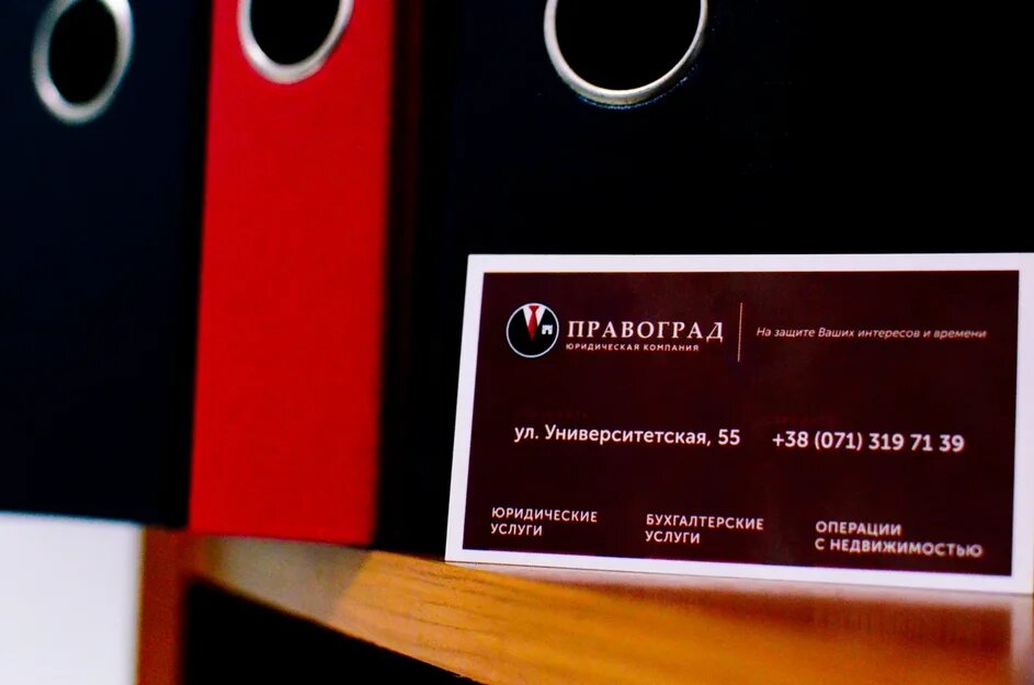 Смена руководителя ООО