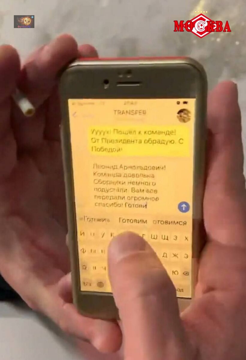 Переписка Мележикова с Федуном