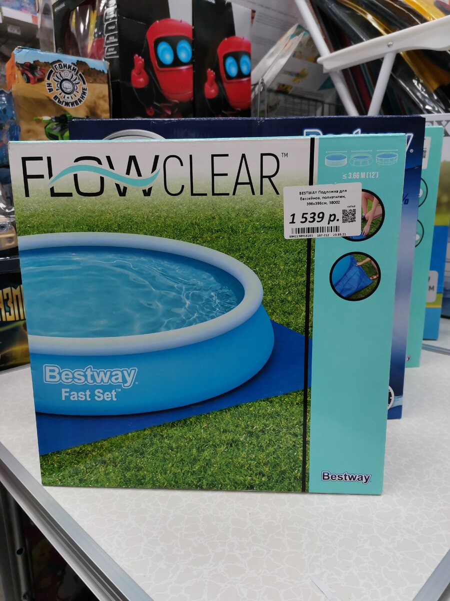 Положка для бассейнов, полиэтилен, размер 396*396 см., цена 1539 руб. Фото автора.