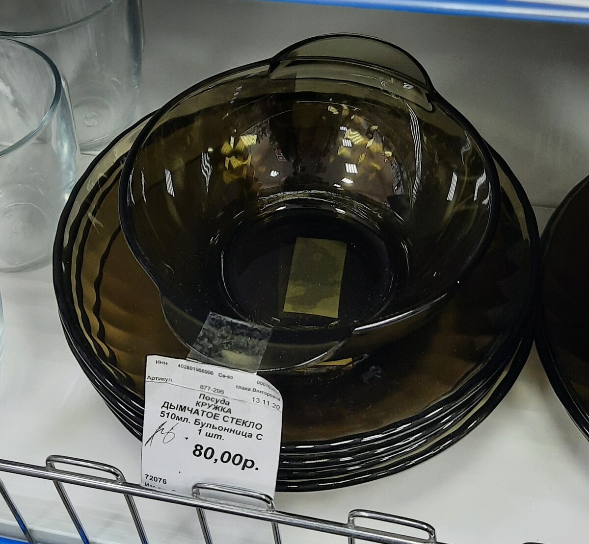 Дымчатое стекло "Бульонница"  за 80 руб.