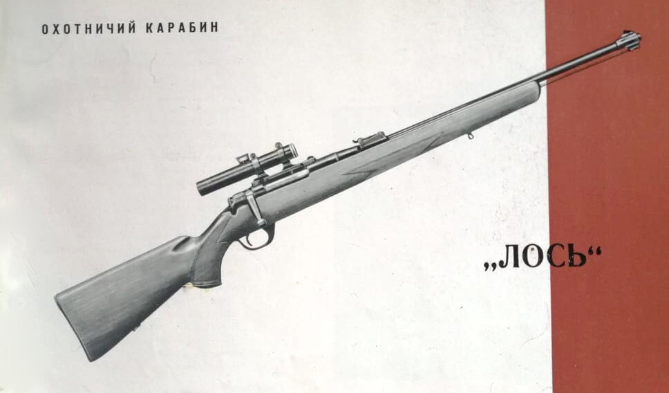 Иллюстрация из каталога 1964 года