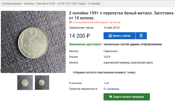 Скрин с сайта meshok.net