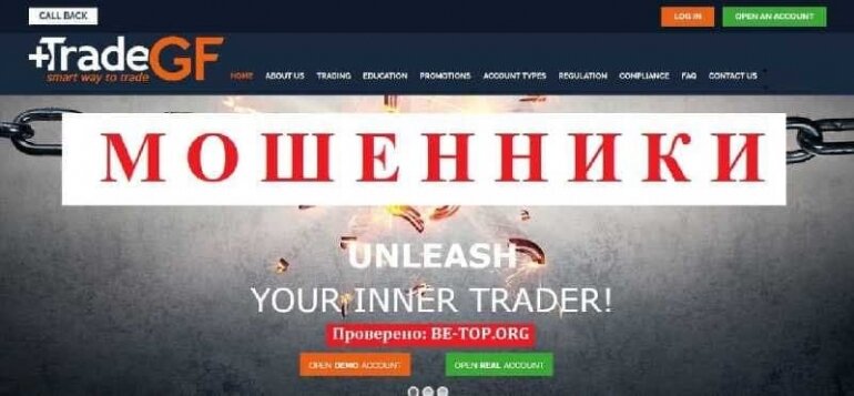Trade GF МОШЕННИК отзывы и вывод денег