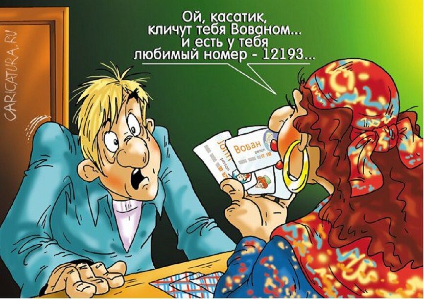Смешные картинки про гадалок