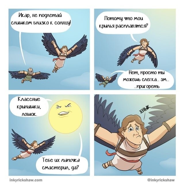 Солнце-тролль!