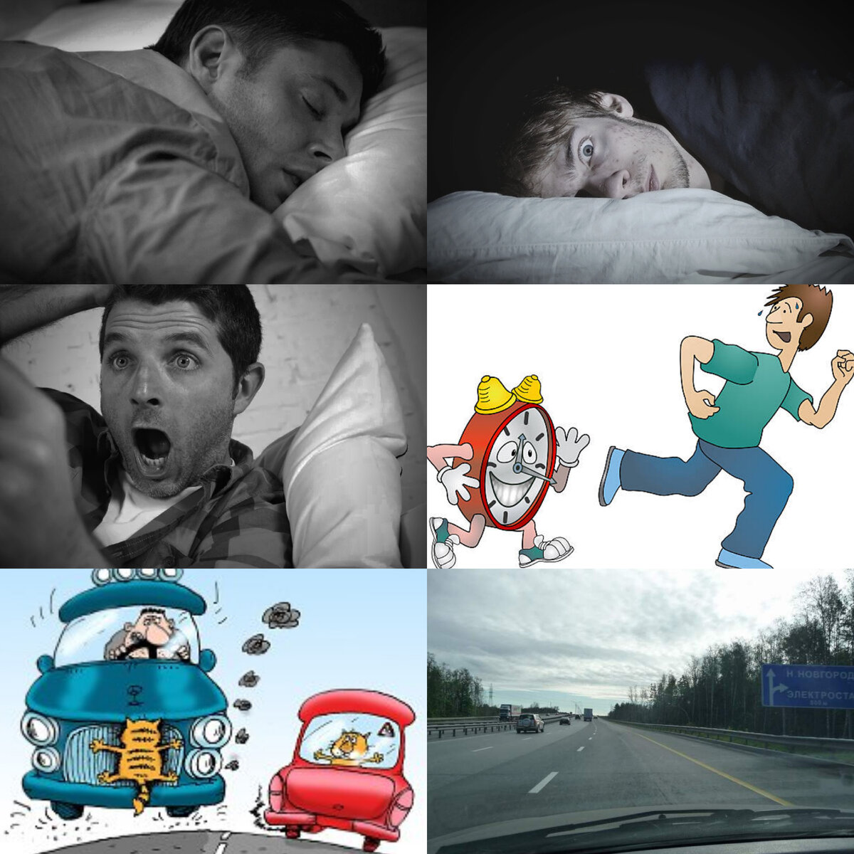 Коллаж для примера.