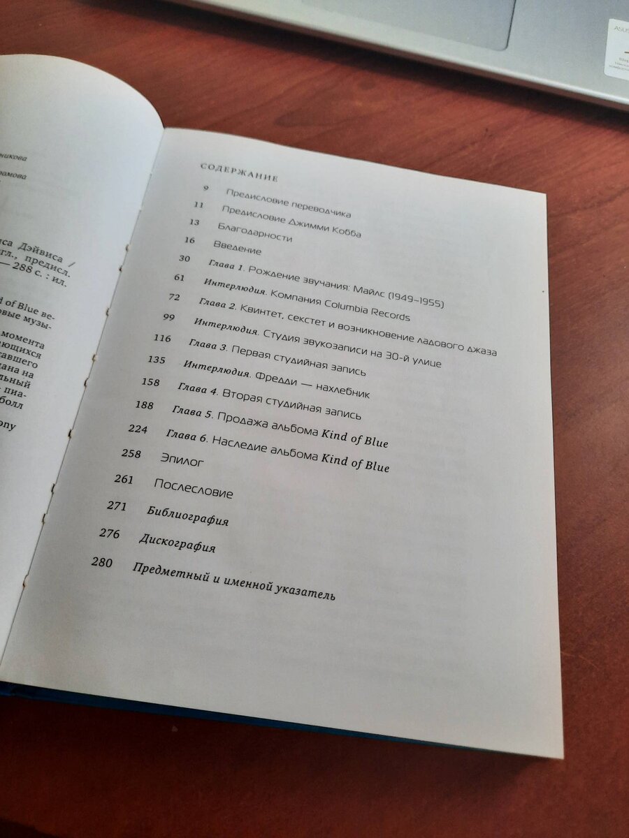 Оглавление