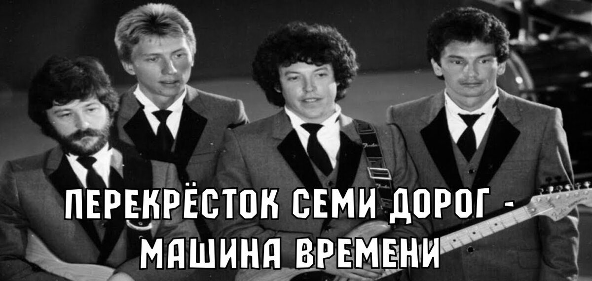"... Там не найти людей, Там нет машин
Есть только семь путей,
И ты один.
И как повернуть туда,
Где светит твоя звезда,
Ты выбираешь раз и навсегда... " - Машина времени