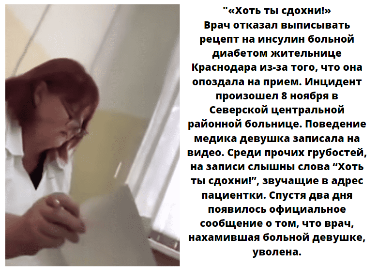 Современный врач-эндокринолог