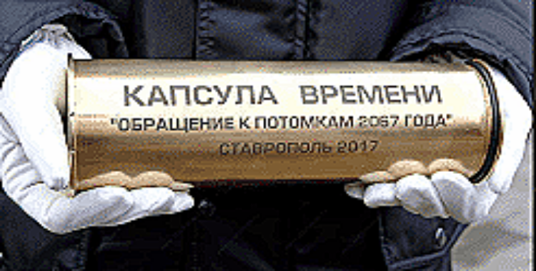 капсула времени. советские капсулы времени. формы хранения капсулы времени. капсула времени из прошлого. прошлую капсулу времени.