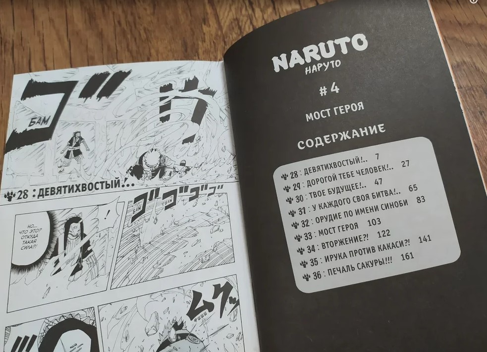 Купил ребенку странную книжечку жанра манга. Как это можно читать?2