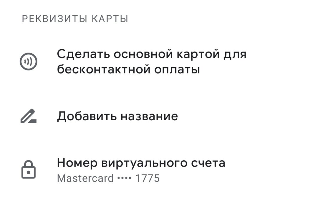 Номер карты в Стоп-листе