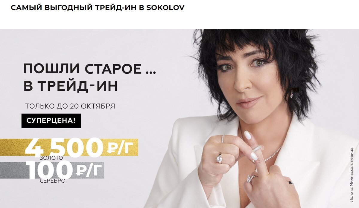 скриншот рекламы