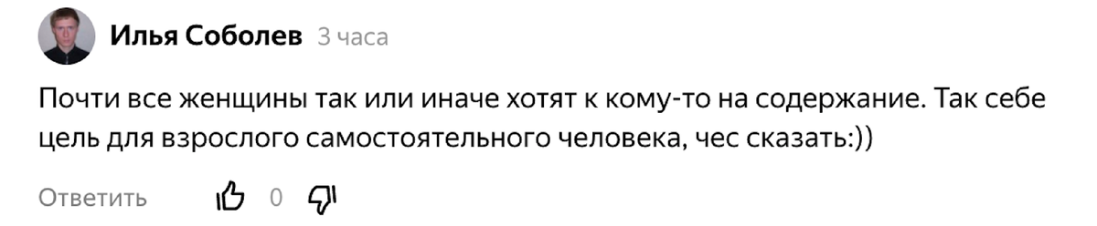 перепуганные мужчины думают вот так