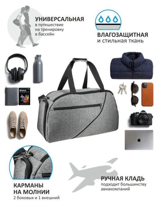 Bener / Сумка Арти дорожная/для фитнеса/ Спортивная/ Дорожная/Ручная кладь/ Подарок