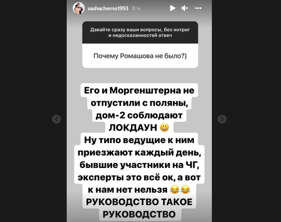 Источник фото: личная страница участника Дом 2
