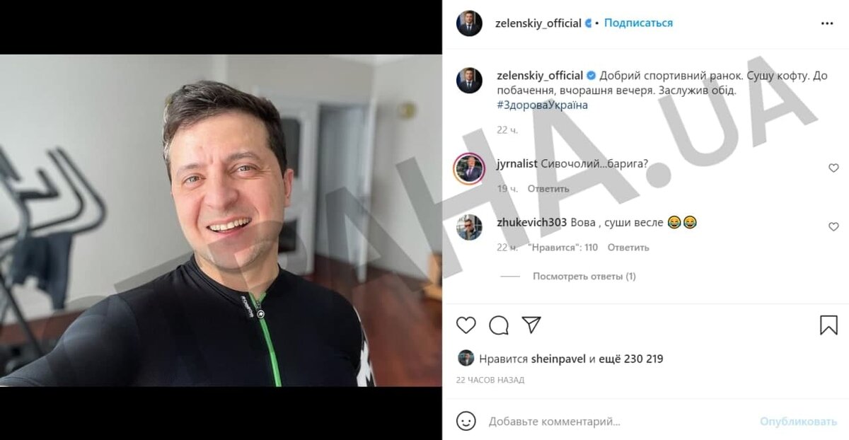 Пост президента