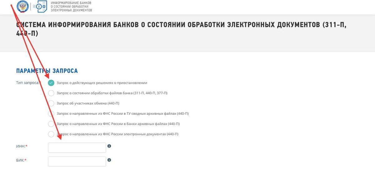 Скриншот сделан на сайте: service.nalog.ru