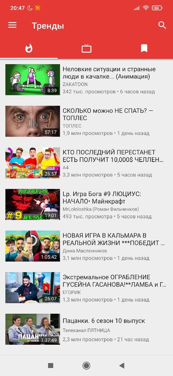 Как убрать рекламу на YouTube с видеороликов