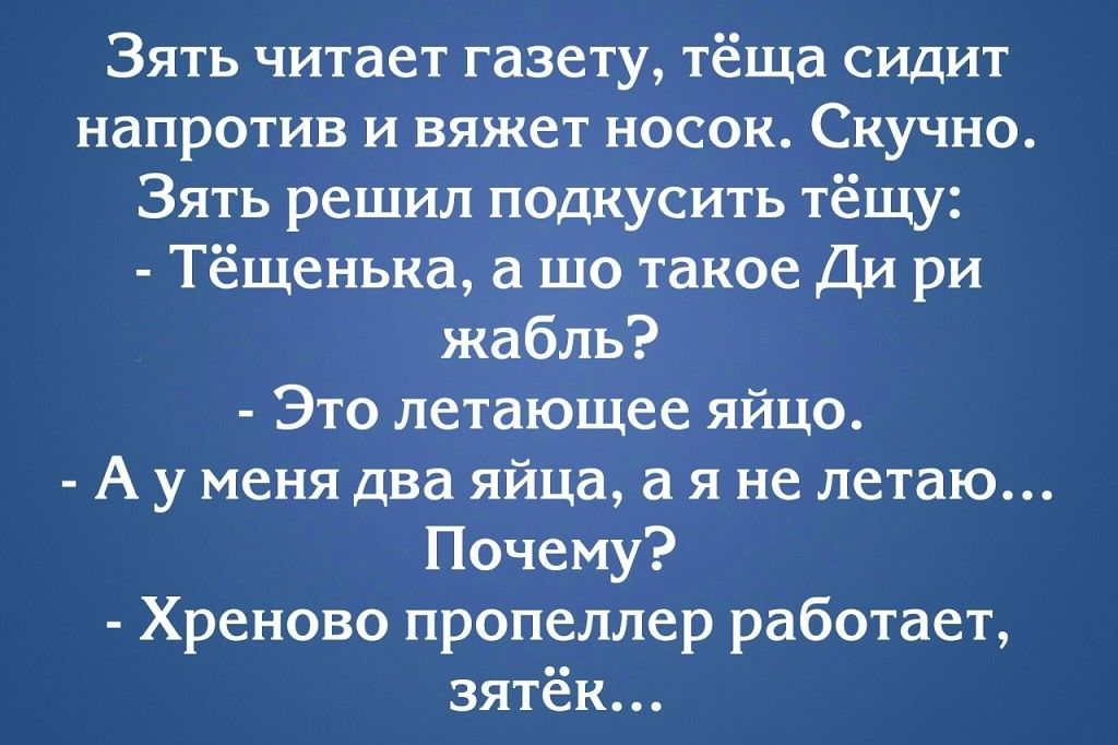 Зять глазами тещи картинка