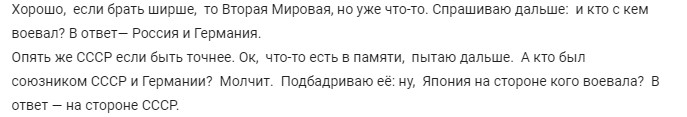 Почему молодые люди забывают известные даты из истории СССР3