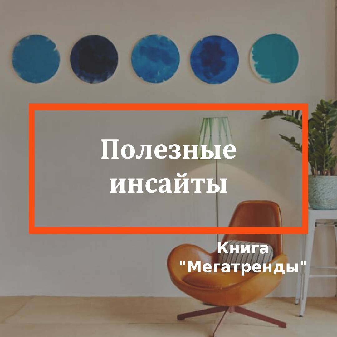 Продолжаем делиться инсайтами из прочитанной книги. Тренд "Обилие данных".