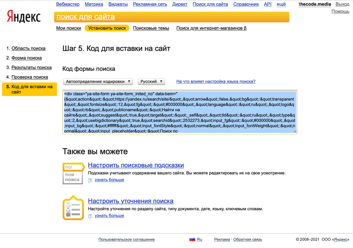 Как добавить строку поиска на сайт | Журнал «Код» | Дзен