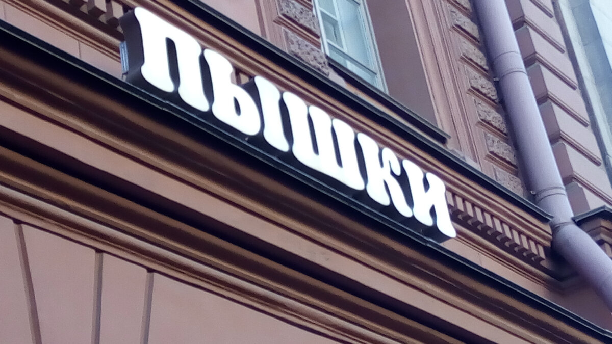 Фотография из очереди