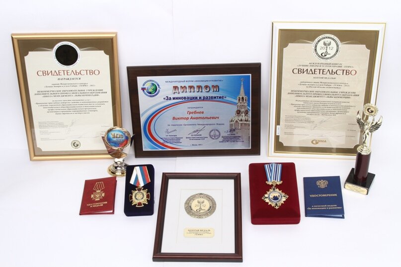 Награды Виктора Гребнева - Цифролог и основатель Школы Цифрологии