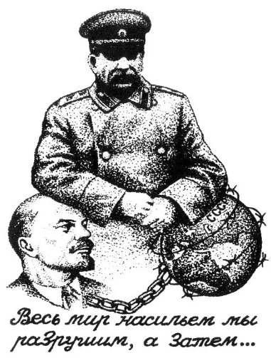 В. И. Ленин и И. В. Сталин. Татуировка антисоветская, прибалтийского гражданина. Скопирована в 1960-е г. Изображение с кожей вырезалось по приказу тюремного медика
