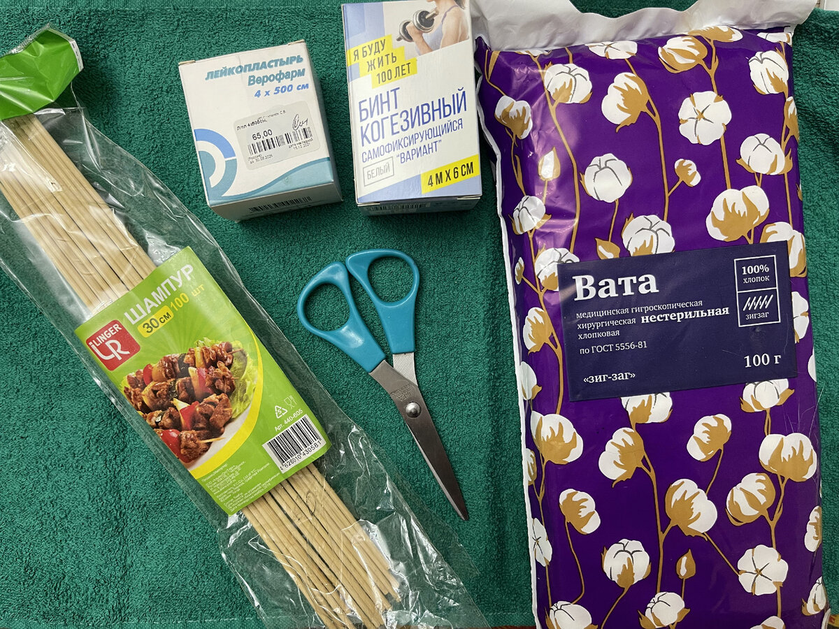 Итак, нам понадобится: ножницы, вата (у меня нестирильная, уложена зигзагом - мне показалось, что она самая удобная), бамбуковые шпажки, лейкопластырь 3-4 см шириной в рулоне, бинт самофиксирующийся. Все это можно купить в ближайших к дому магазине и аптеке.
