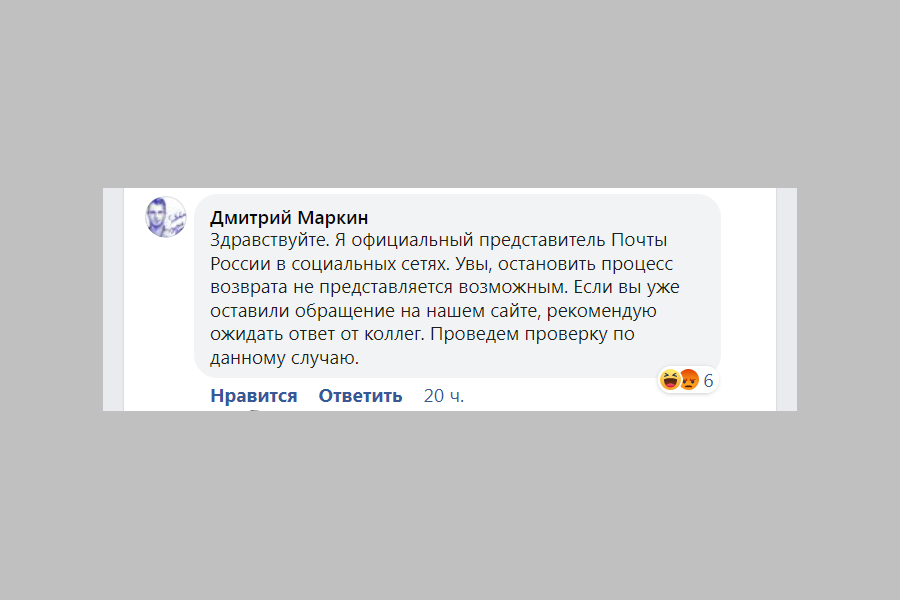 Посылка ушла обратно извещение не приходило, что делать? | Журнал Ярмарки Мастеров