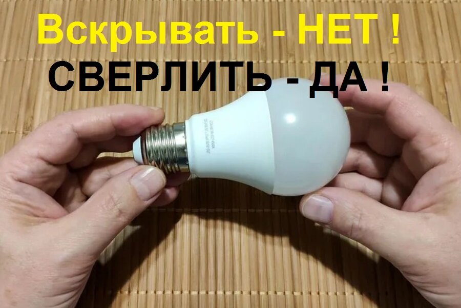 LED модуль Mushroom 36 Вт (300 Вт) для ремонта светильника