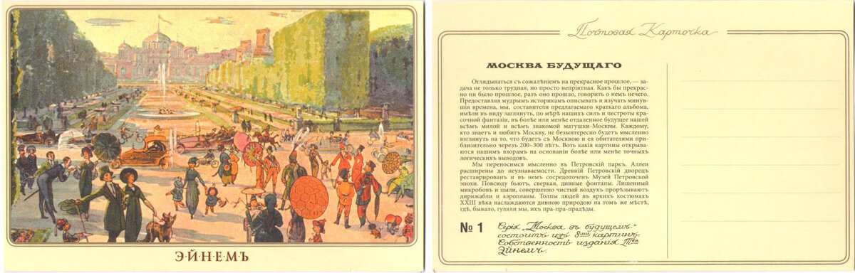 Начало альбома