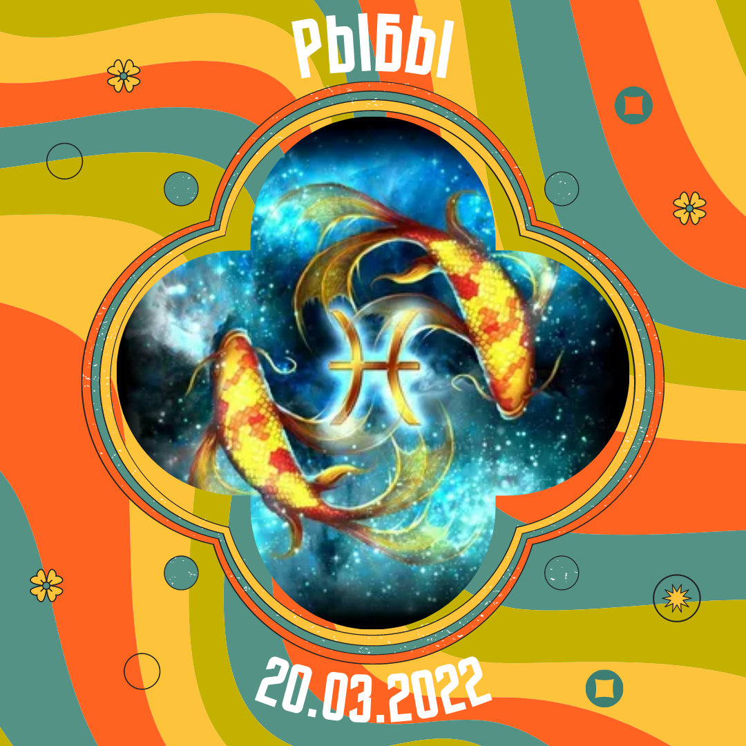 Рыбы - 20.03.2022