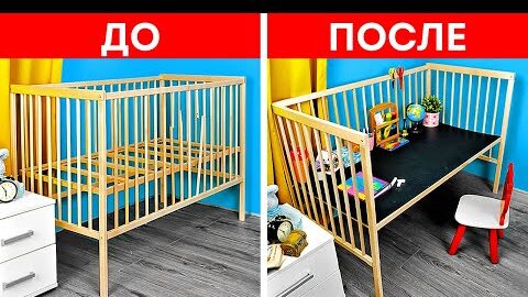 УМНЫЕ ЛАЙФХАКИ И ПОДЕЛКИ ДЛЯ САМЫХ ЛУЧШИХ РОДИТЕЛЕЙ