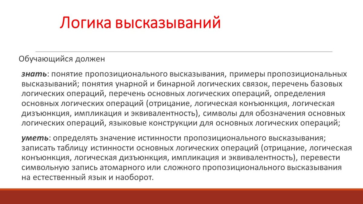 Основные темы лекции