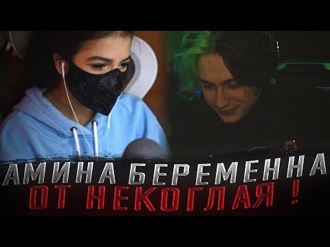 #Твитч #АинаТендерлибае #Беременность