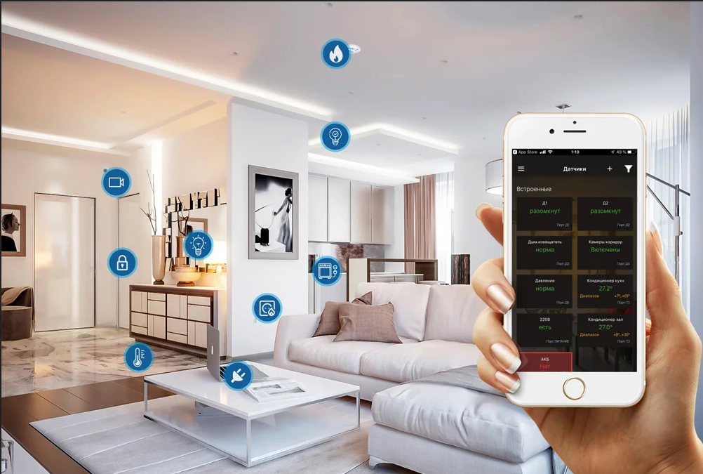 установка системы умный дом
