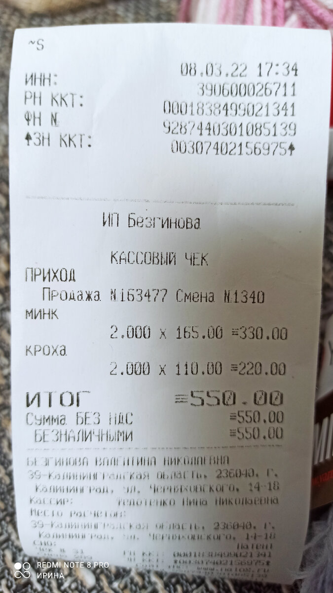 Чеки и прочее оставляю здесь себе на будущее