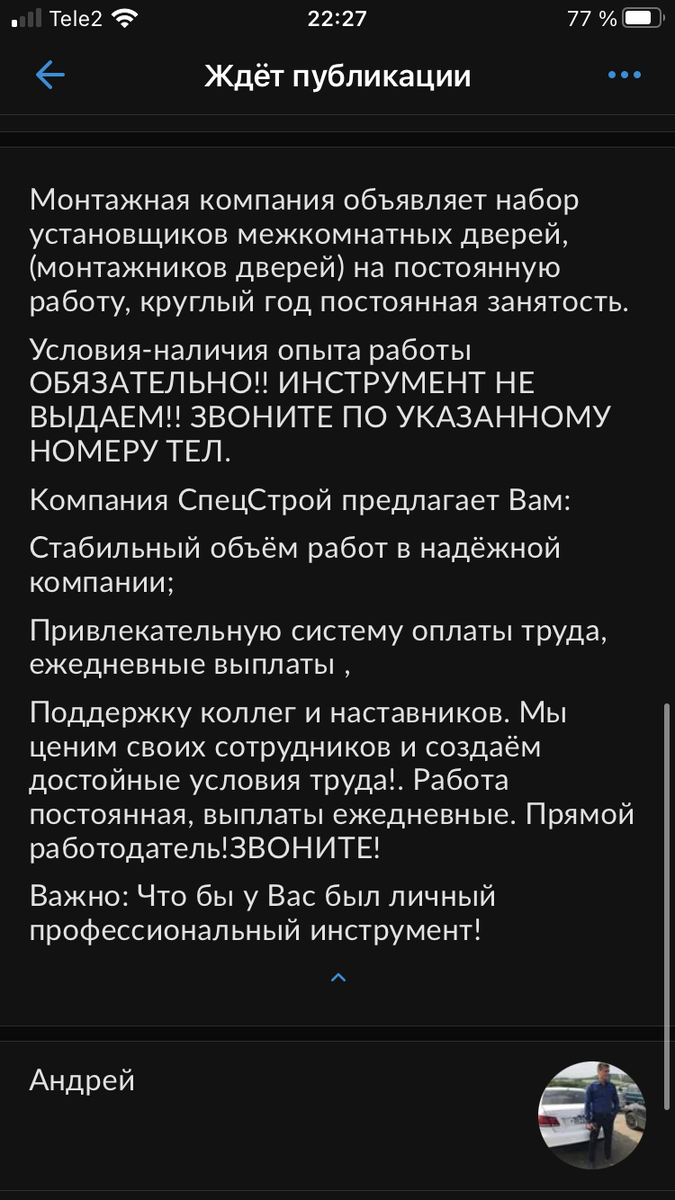 Поиск мастера.